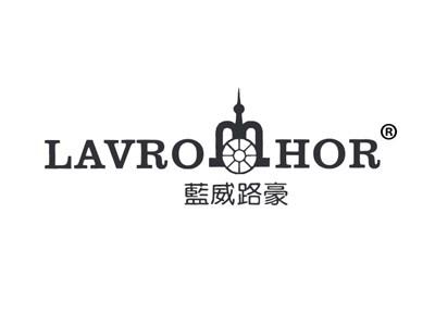蓝威路豪;LAVROHOR