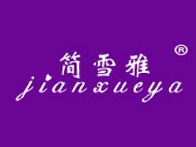 简雪雅