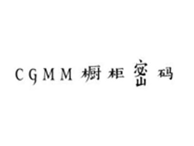 橱柜密码