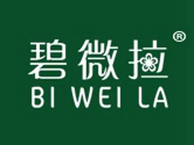 碧微拉