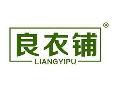 构衣舍