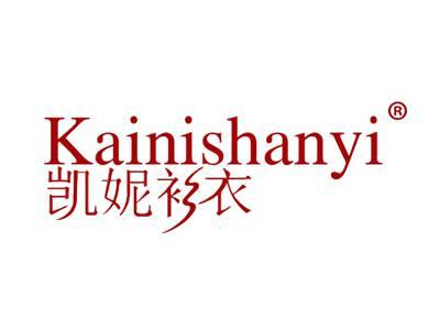 凯妮衫衣