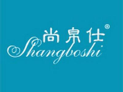 尚帛仕