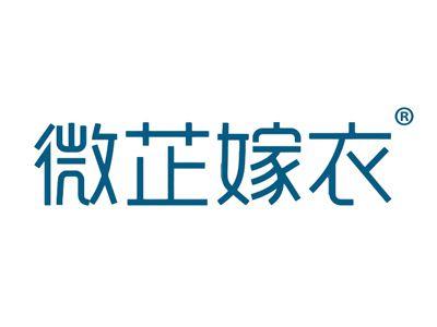 微芷嫁衣