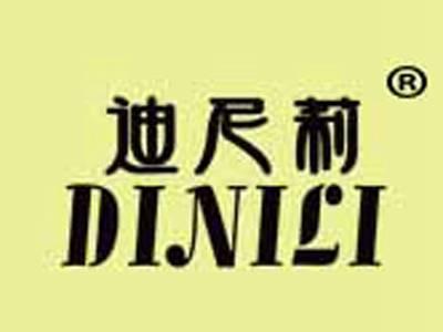 迪尼莉