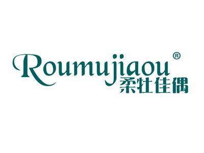 柔牡佳偶ROUMUJIAOU