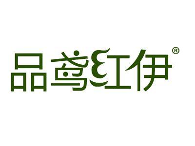 品鸢红伊