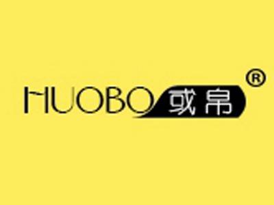 或帛