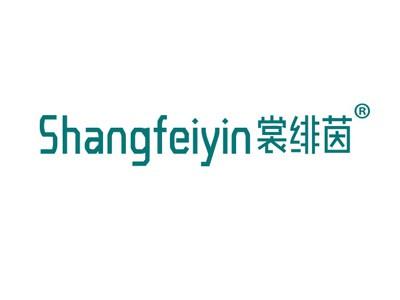 裳绯茵