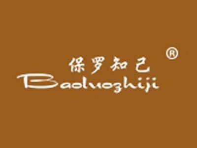 保罗知己