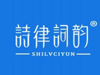 诗律词韵