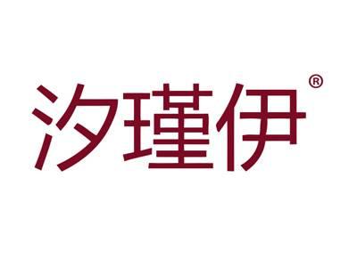 汐瑾伊