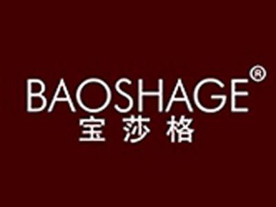 宝莎格