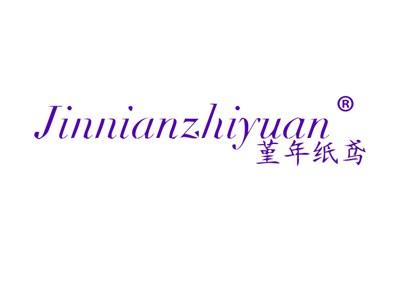 照深秋