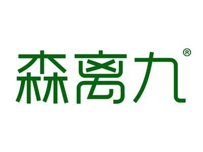 森离九