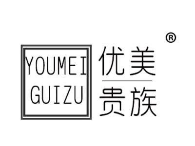 优美贵族