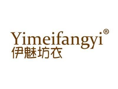 伊魅坊衣