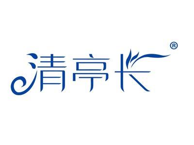 清亭长