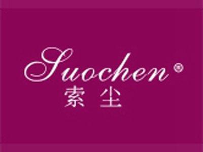 索尘