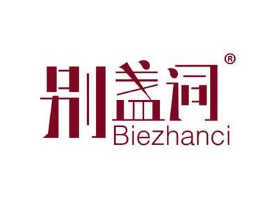 别盏词