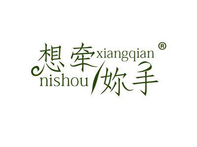 影悦湘