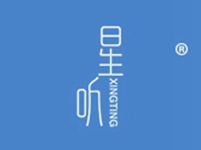 星听