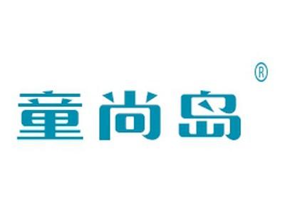 童尚岛