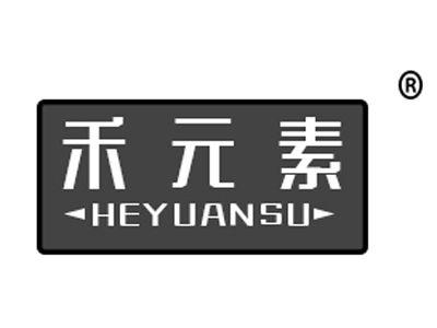 禾元素