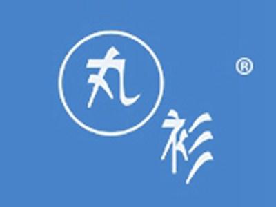 丸衫