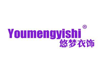 悠梦衣饰