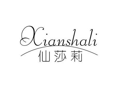 仙莎莉