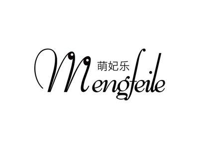 萌妃乐