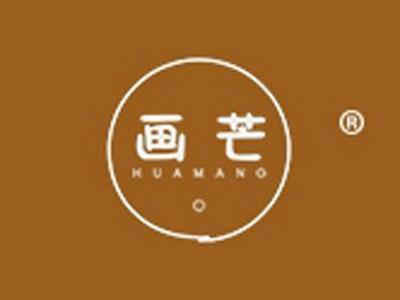 画芒