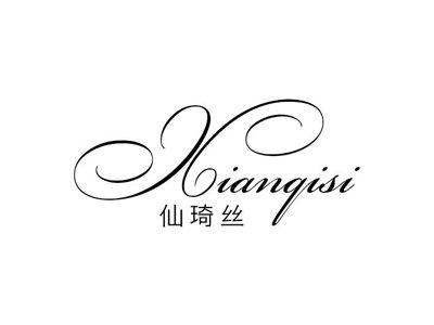 仙琦丝