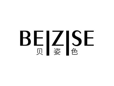 贝姿色
