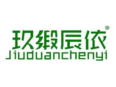玖缎辰依