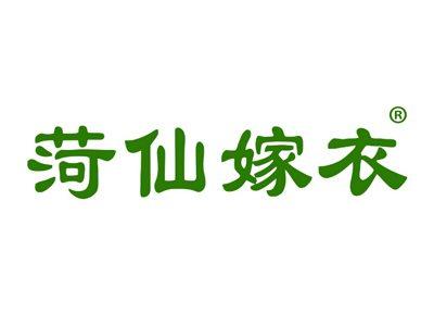 菏仙嫁衣