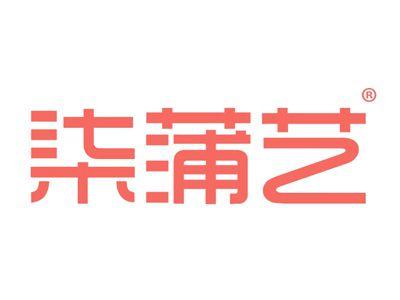 柒蒲艺
