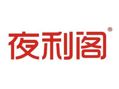 夜利阁