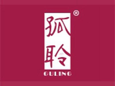 孤聆