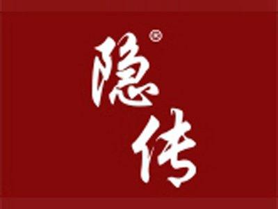 隐传