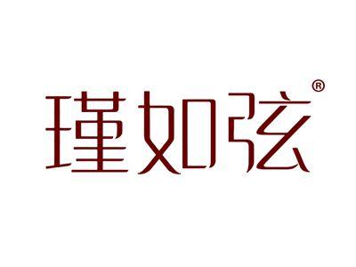 瑾如弦