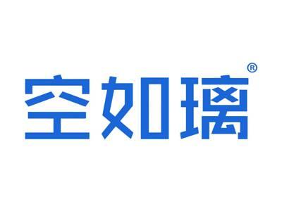空如璃