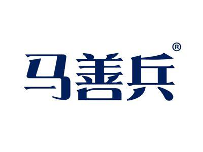 马善兵