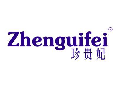 珍贵妃