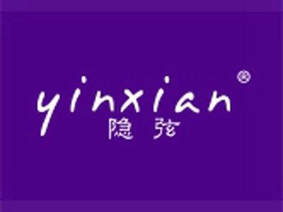 隐弦