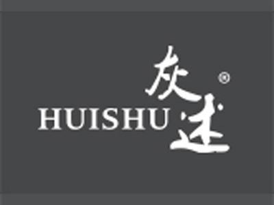 灰述