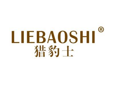 猎豹士