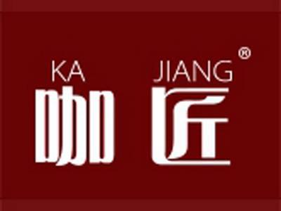 咖匠