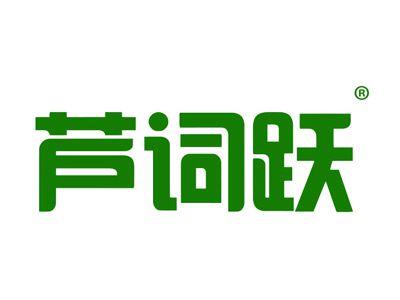 芦词跃